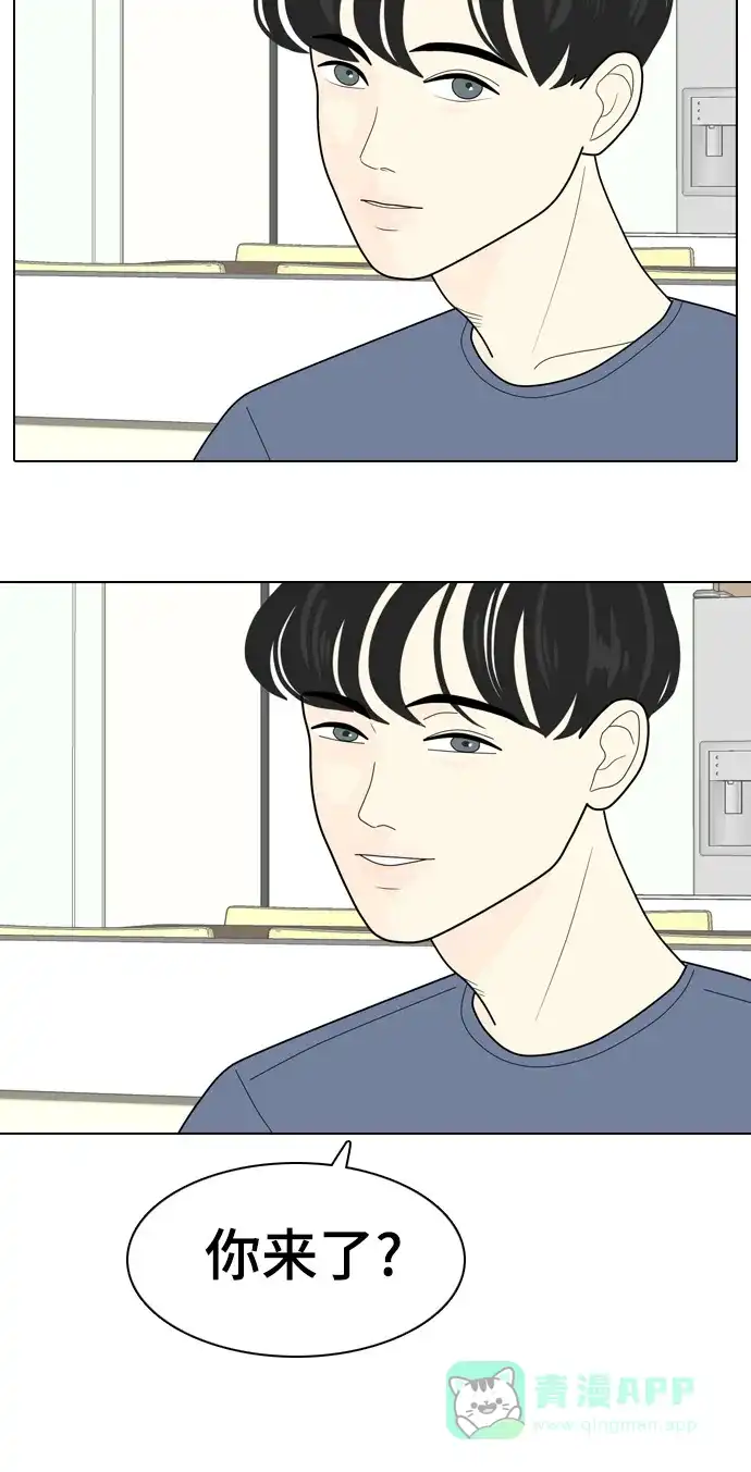 《我的室友是九尾狐》[第7话] 我得了和男人接触就会死的病。(4) 第30页