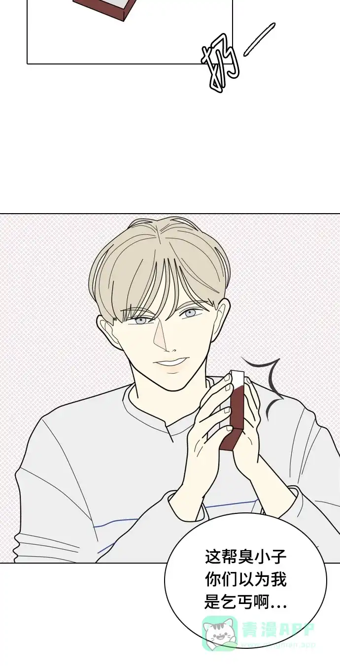 《我的室友是九尾狐》[第7话] 我得了和男人接触就会死的病。(4) 第18页