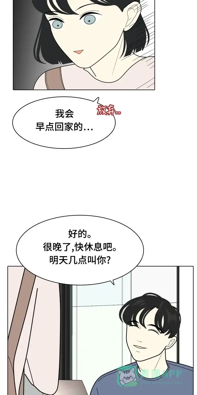 《我的室友是九尾狐》[第7话] 我得了和男人接触就会死的病。(4) 第42页