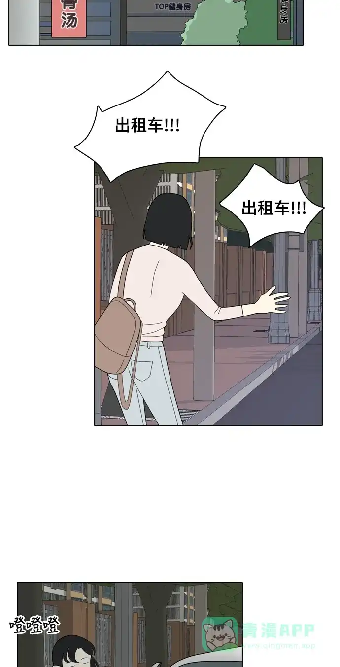 《我的室友是九尾狐》[第7话] 我得了和男人接触就会死的病。(4) 第22页