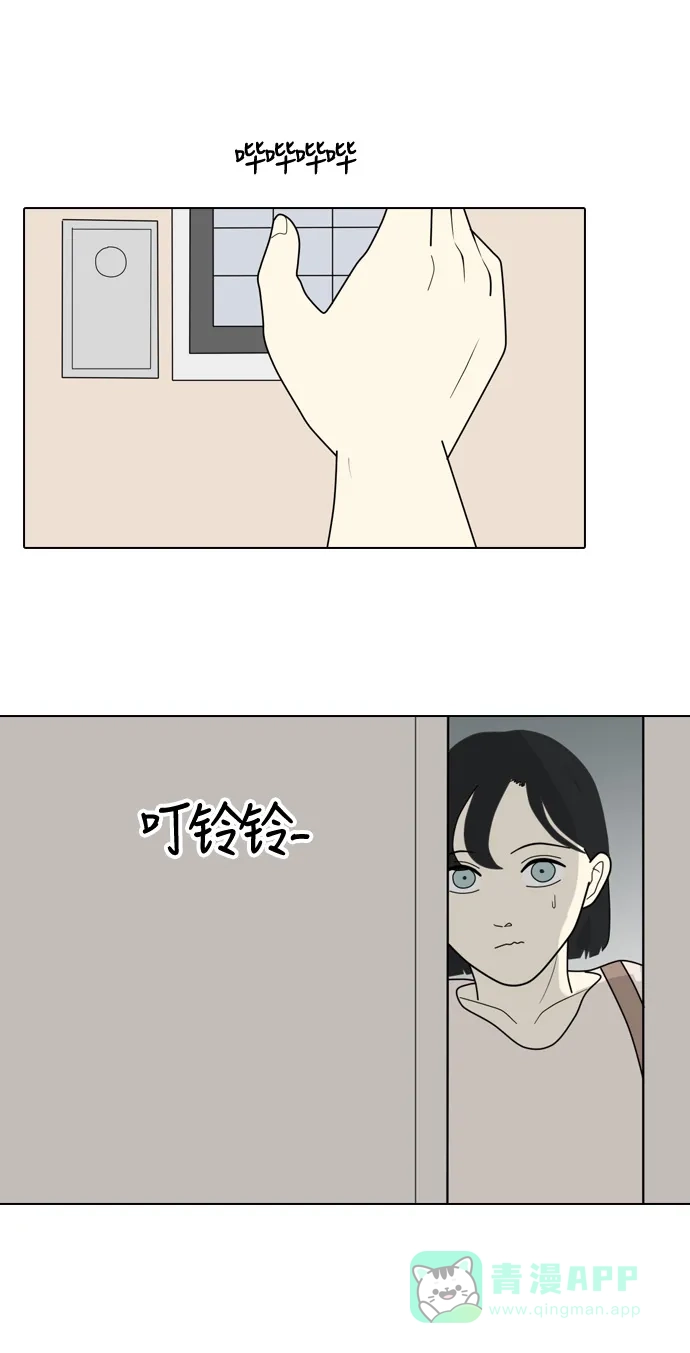 《我的室友是九尾狐》[第7话] 我得了和男人接触就会死的病。(4) 第27页