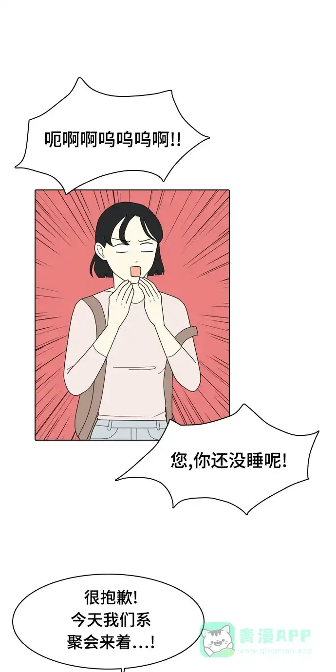 《我的室友是九尾狐》[第7话] 我得了和男人接触就会死的病。(4) 第31页