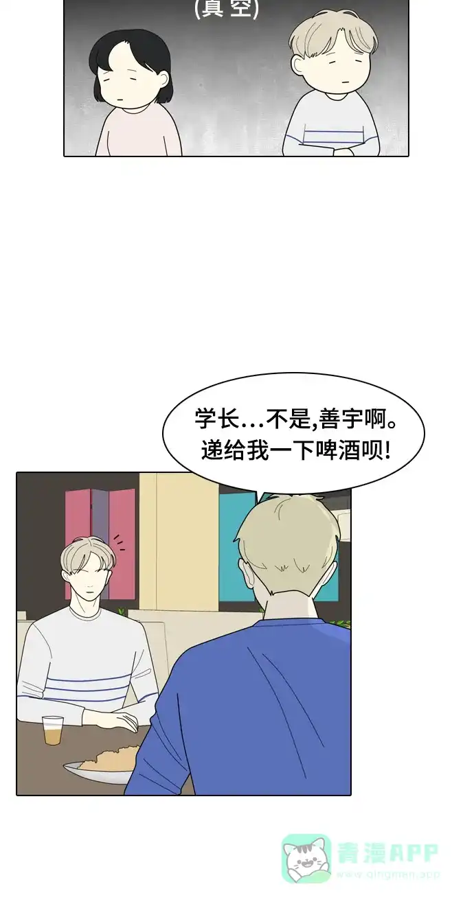 《我的室友是九尾狐》[第7话] 我得了和男人接触就会死的病。(4) 第6页