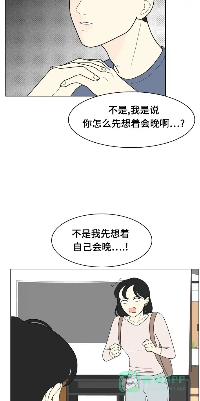 《我的室友是九尾狐》[第7话] 我得了和男人接触就会死的病。(4) 第38页