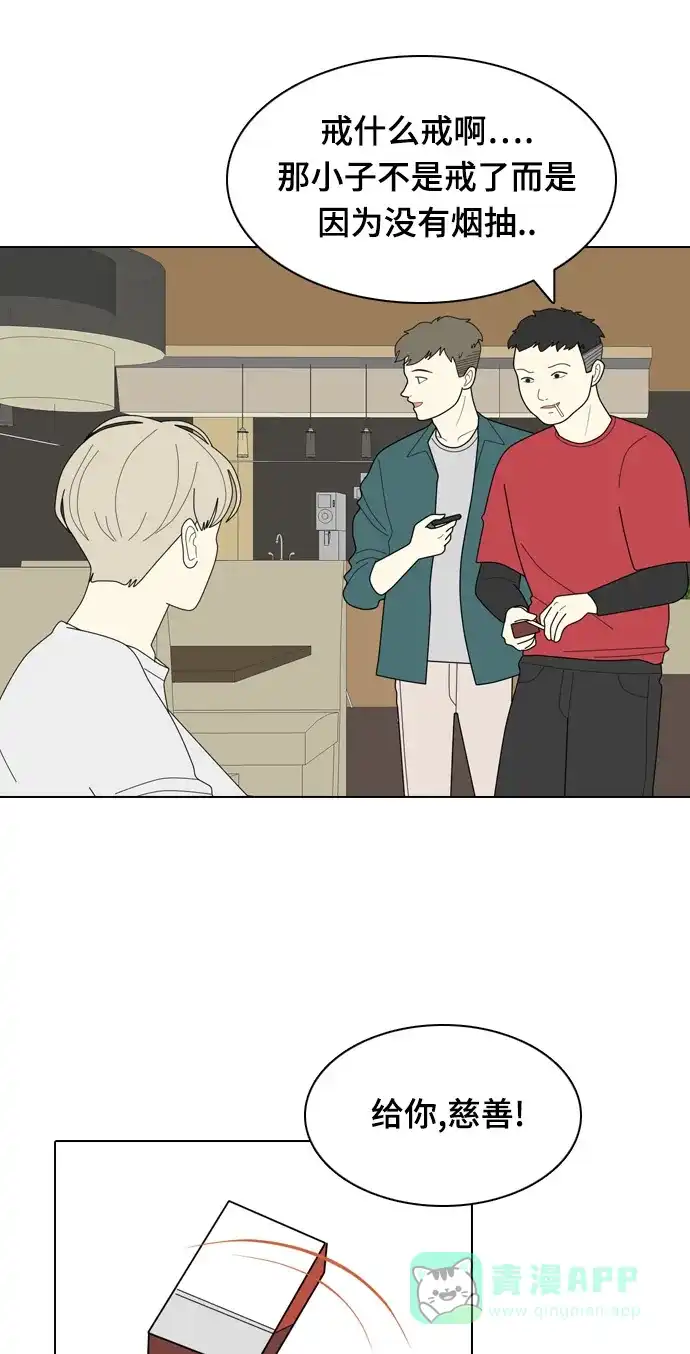 《我的室友是九尾狐》[第7话] 我得了和男人接触就会死的病。(4) 第17页