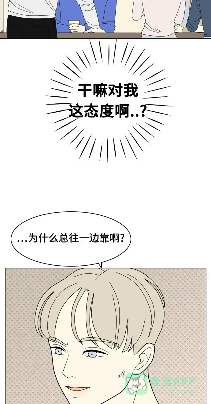 《我的室友是九尾狐》[第7话] 我得了和男人接触就会死的病。(4) 第10页
