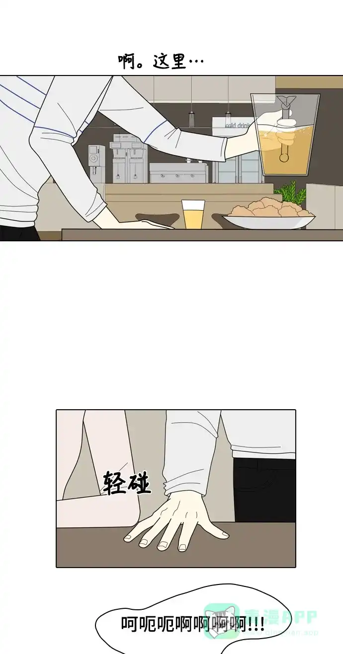 《我的室友是九尾狐》[第7话] 我得了和男人接触就会死的病。(4) 第7页