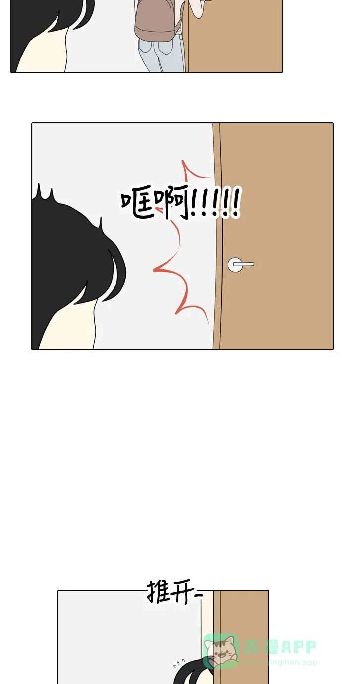 《我的室友是九尾狐》[第7话] 我得了和男人接触就会死的病。(4) 第44页