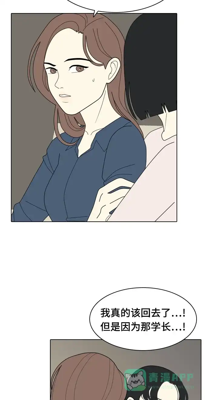 《我的室友是九尾狐》[第7话] 我得了和男人接触就会死的病。(4) 第13页