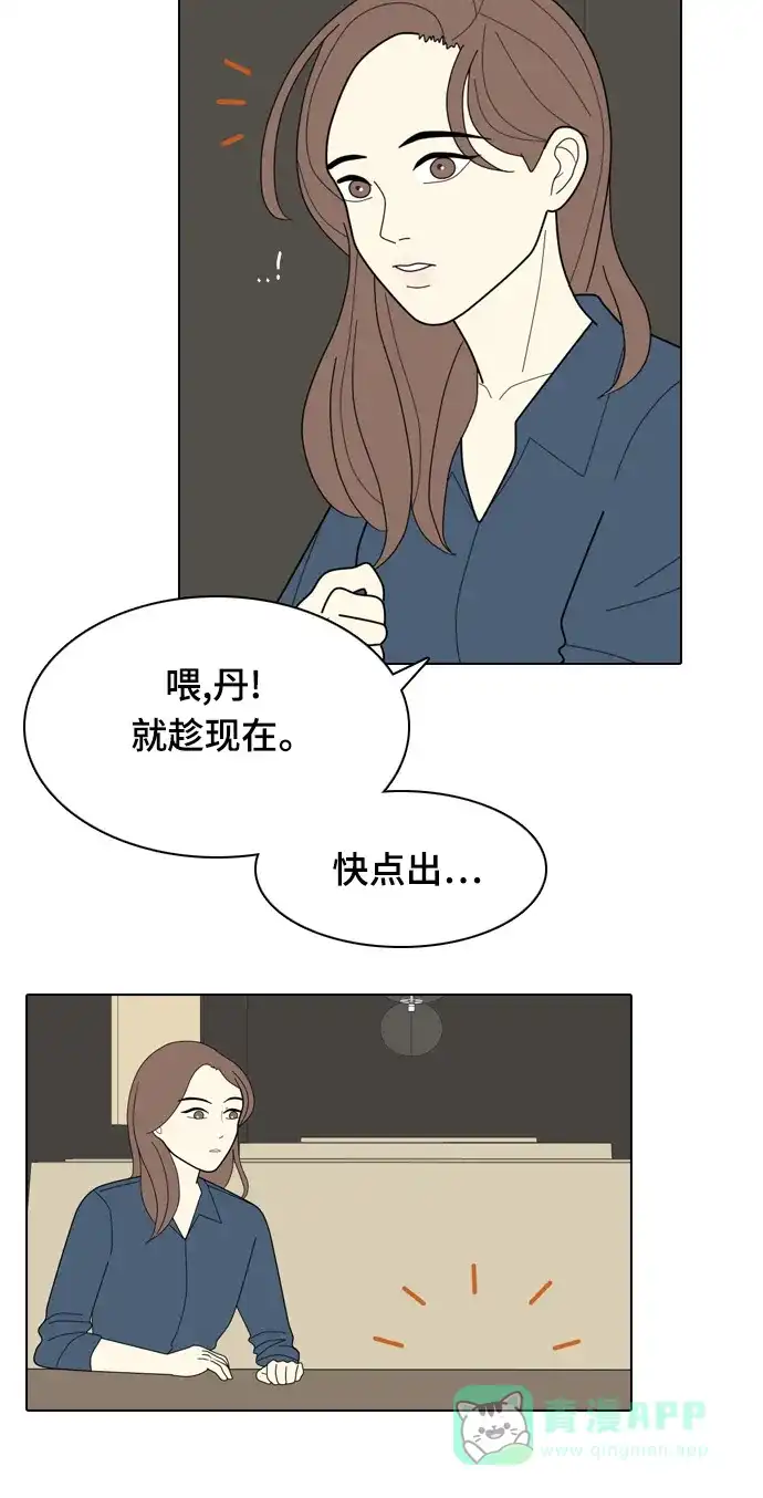 《我的室友是九尾狐》[第7话] 我得了和男人接触就会死的病。(4) 第20页