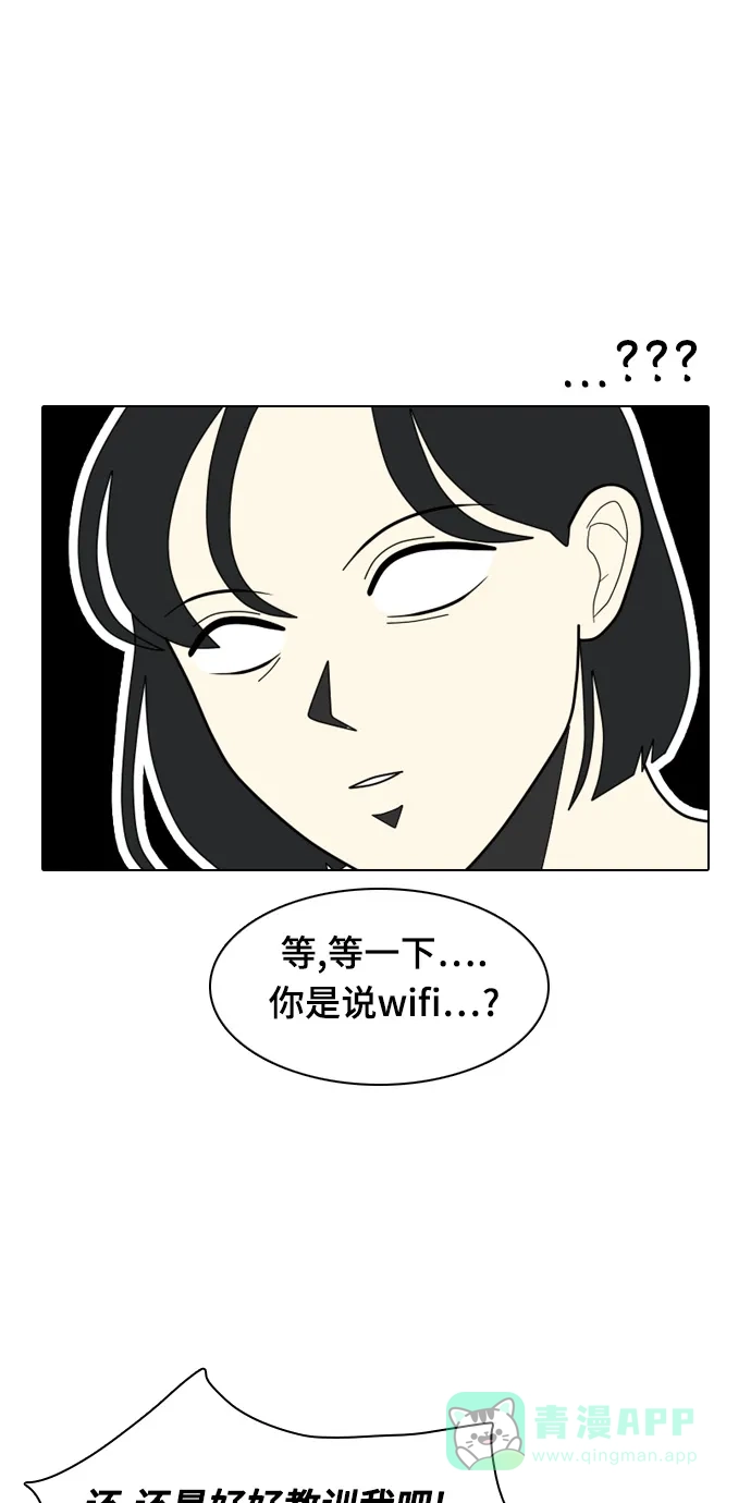 《我的室友是九尾狐》[第7话] 我得了和男人接触就会死的病。(4) 第36页