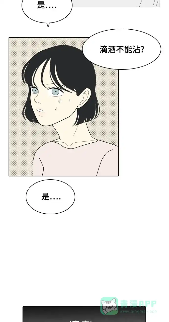 《我的室友是九尾狐》[第7话] 我得了和男人接触就会死的病。(4) 第5页