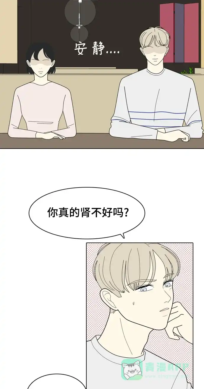 《我的室友是九尾狐》[第7话] 我得了和男人接触就会死的病。(4) 第4页