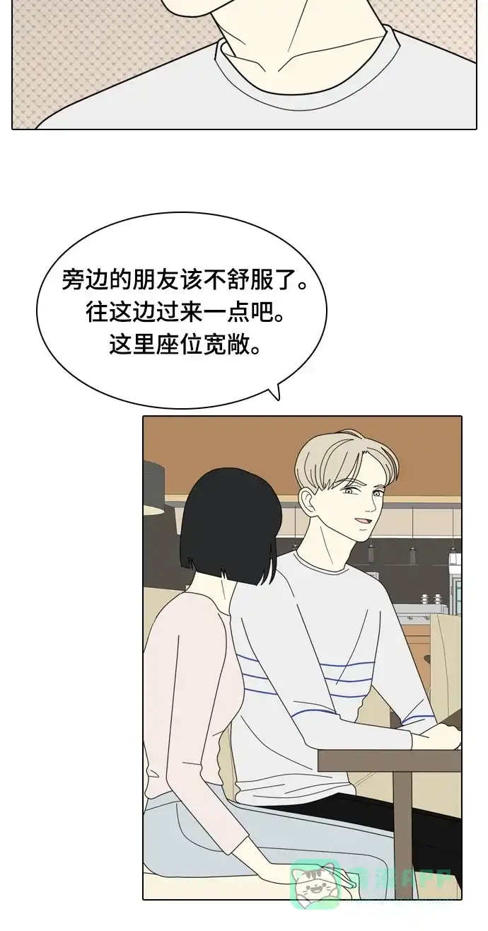 《我的室友是九尾狐》[第7话] 我得了和男人接触就会死的病。(4) 第11页