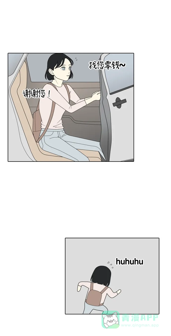《我的室友是九尾狐》[第7话] 我得了和男人接触就会死的病。(4) 第26页