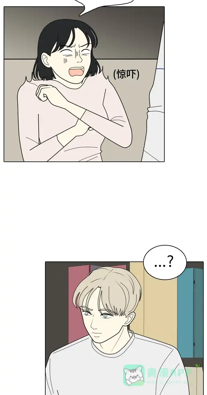 《我的室友是九尾狐》[第7话] 我得了和男人接触就会死的病。(4) 第8页