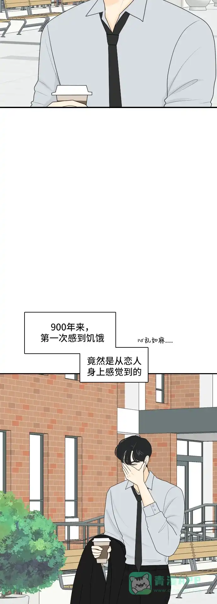 《我的室友是九尾狐》[第80话] 初生牛犊不怕虎 3 第11页