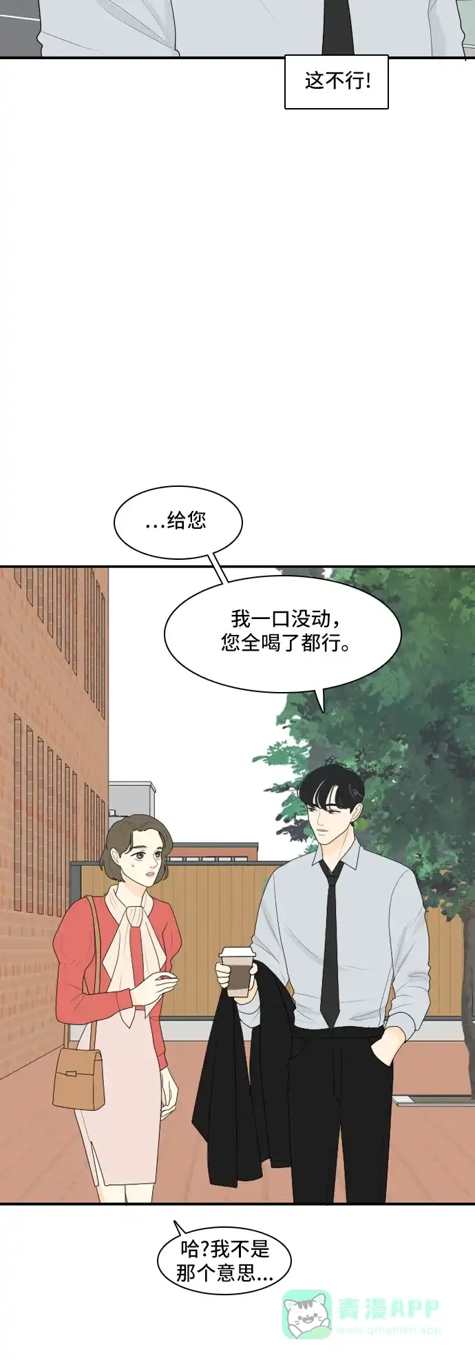 《我的室友是九尾狐》[第80话] 初生牛犊不怕虎 3 第16页