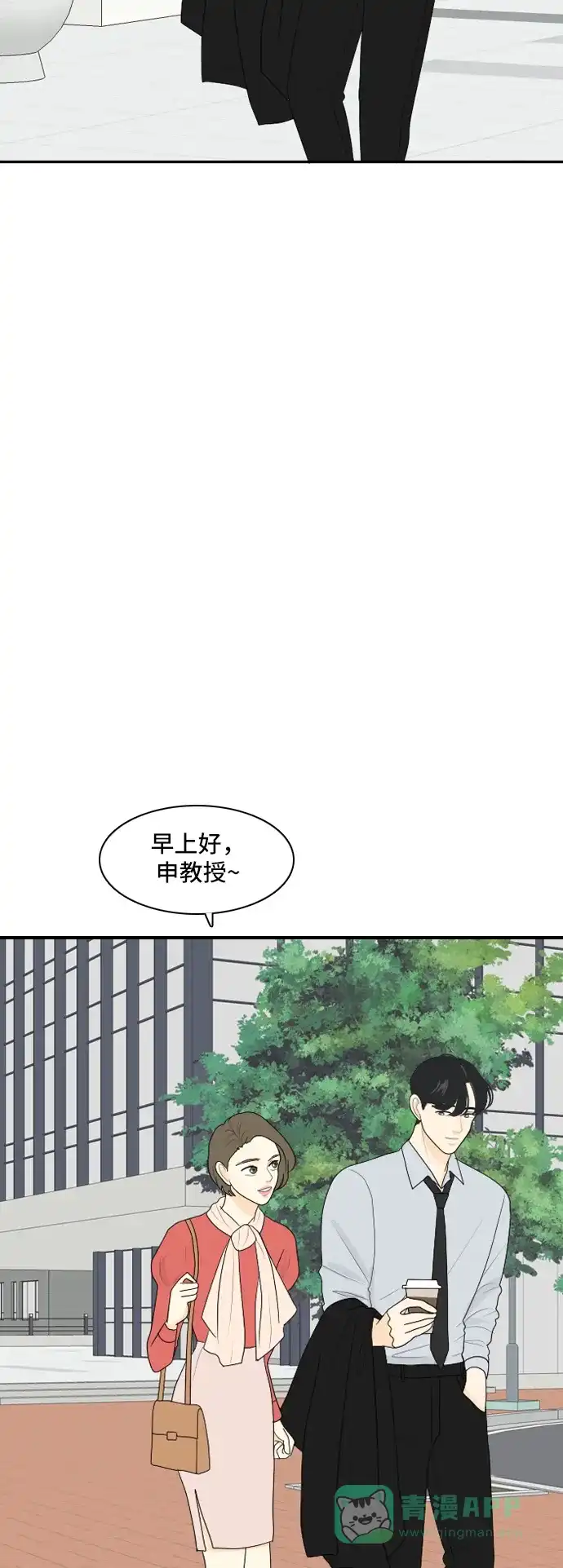 《我的室友是九尾狐》[第80话] 初生牛犊不怕虎 3 第12页
