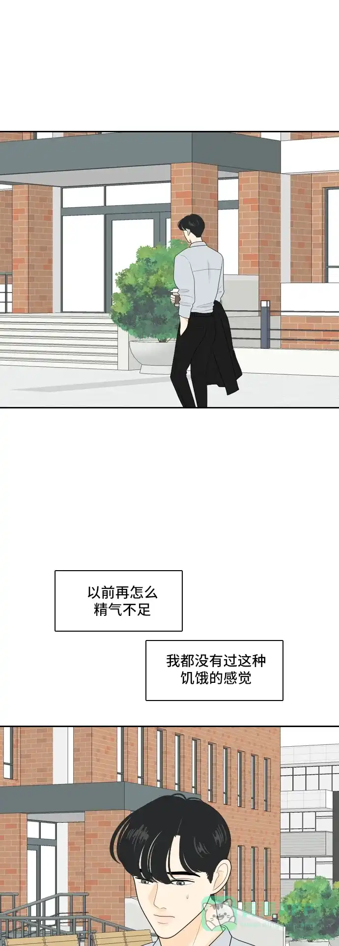 《我的室友是九尾狐》[第80话] 初生牛犊不怕虎 3 第10页