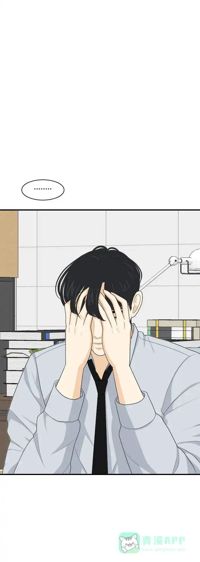 《我的室友是九尾狐》[第81话] 初生牛犊不怕虎 4 第36页