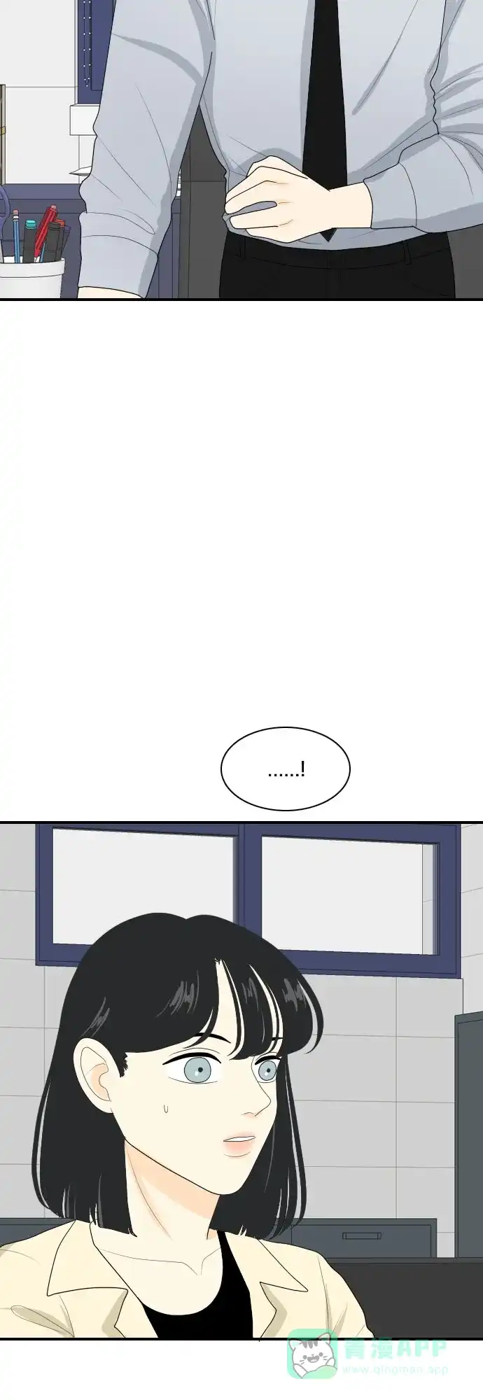 《我的室友是九尾狐》[第81话] 初生牛犊不怕虎 4 第10页