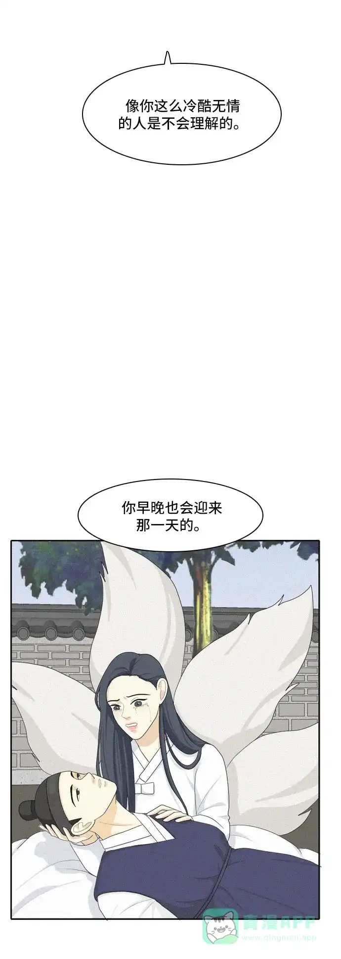 《我的室友是九尾狐》[第81话] 初生牛犊不怕虎 4 第34页