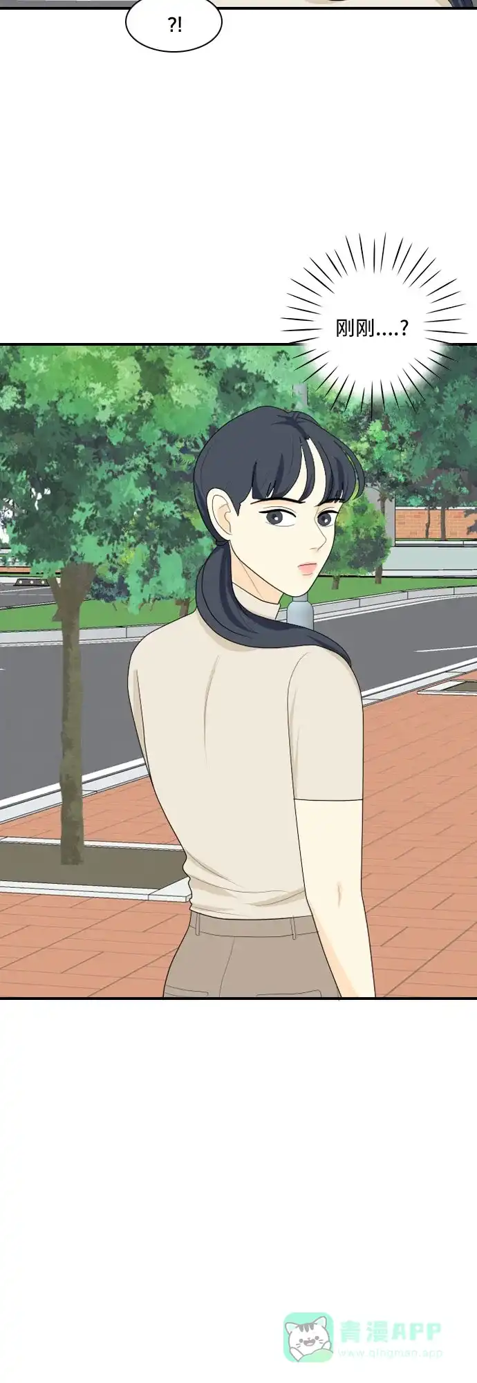 《我的室友是九尾狐》[第81话] 初生牛犊不怕虎 4 第7页