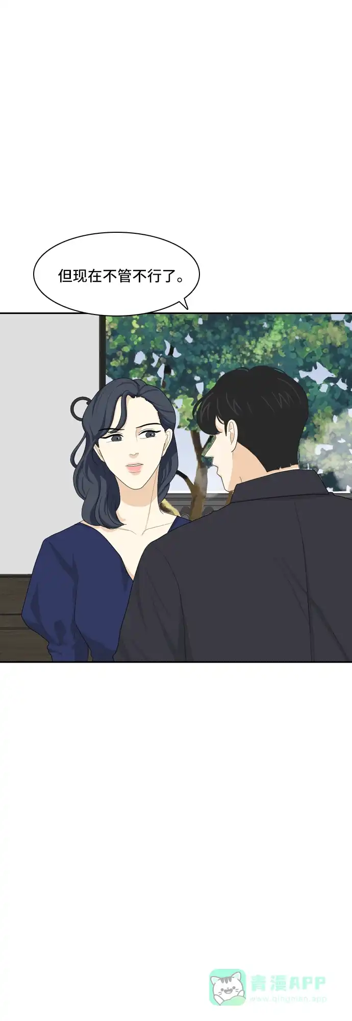 《我的室友是九尾狐》[第81话] 初生牛犊不怕虎 4 第30页
