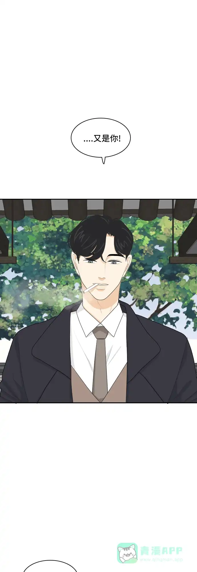 《我的室友是九尾狐》[第81话] 初生牛犊不怕虎 4 第26页