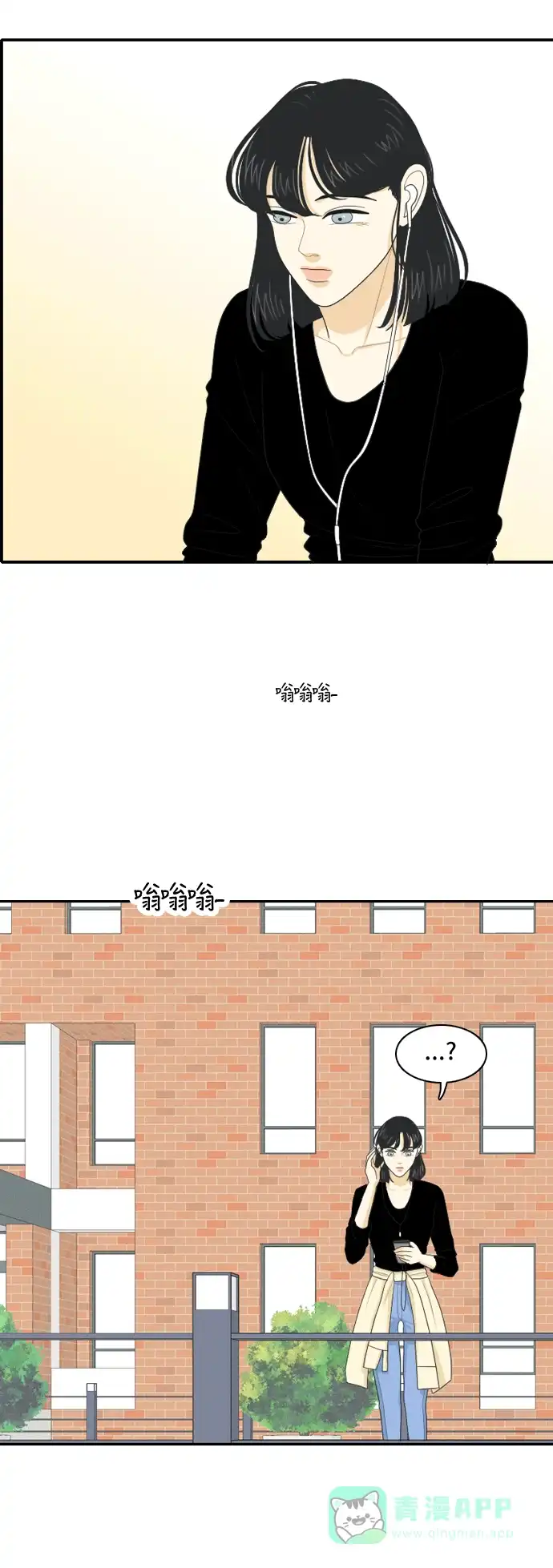《我的室友是九尾狐》[第82话] 临危不惧 第2页