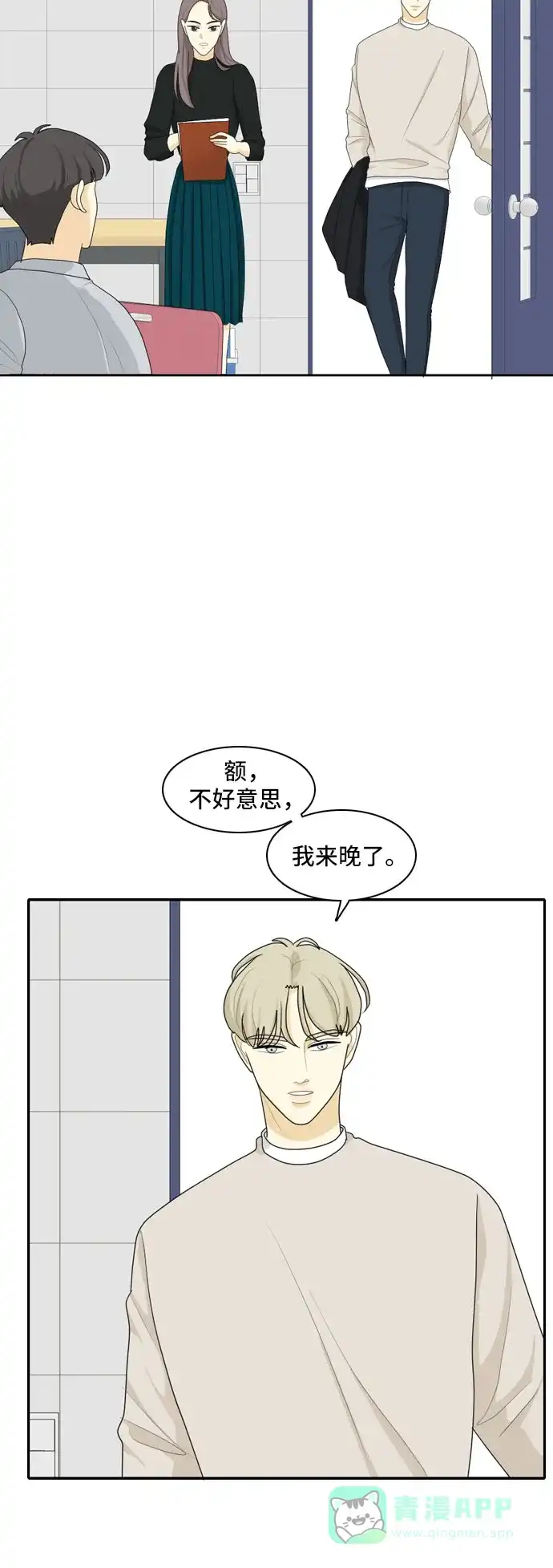 《我的室友是九尾狐》[第82话] 临危不惧 第33页