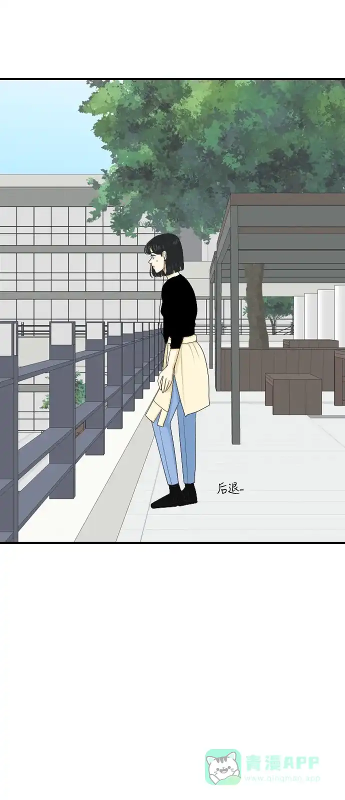 《我的室友是九尾狐》[第82话] 临危不惧 第20页