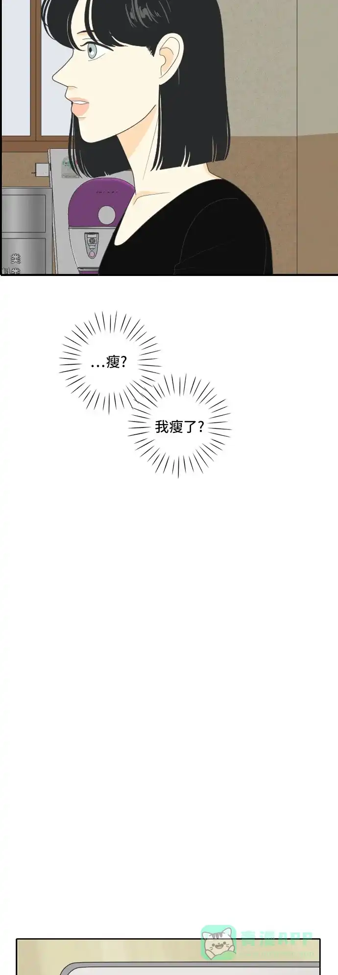 《我的室友是九尾狐》[第83话] 临危不惧 2 第19页