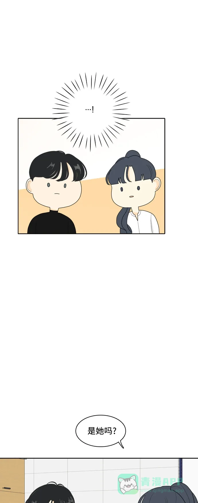 《我的室友是九尾狐》[第83话] 临危不惧 2 第32页