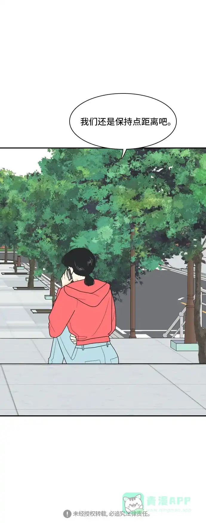 《我的室友是九尾狐》[第83话] 临危不惧 2 第35页