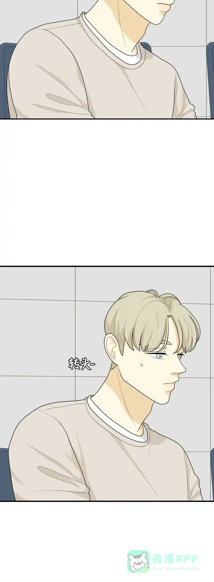 《我的室友是九尾狐》[第83话] 临危不惧 2 第9页