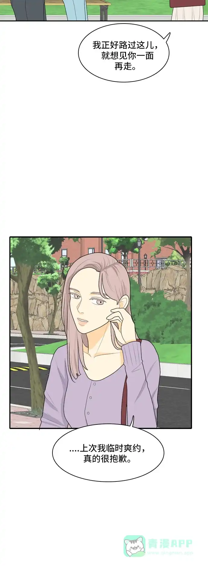 《我的室友是九尾狐》[第84话] 临危不惧 3 第25页