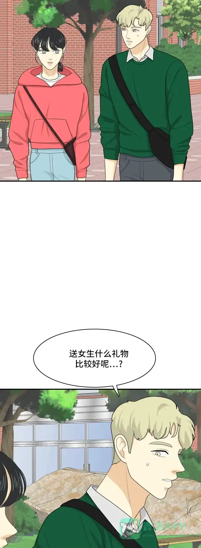 《我的室友是九尾狐》[第84话] 临危不惧 3 第15页