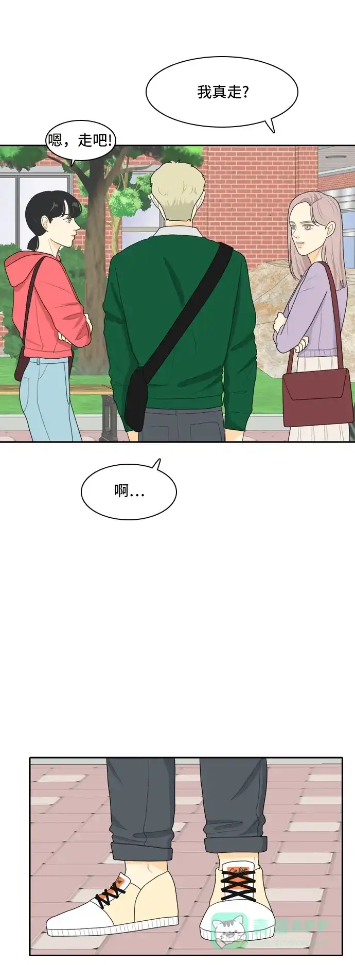 《我的室友是九尾狐》[第84话] 临危不惧 3 第30页