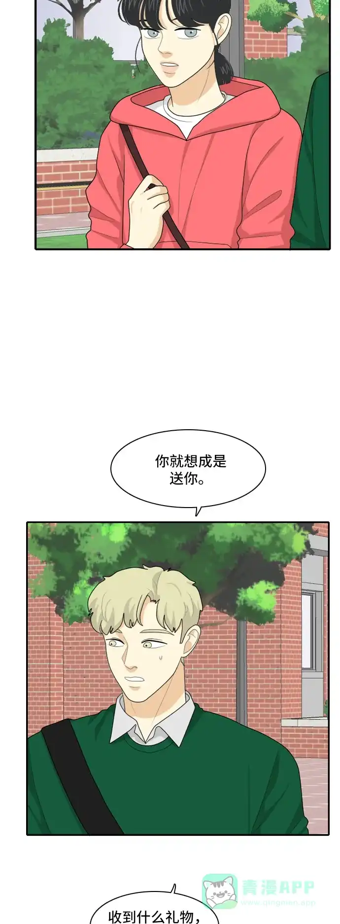 《我的室友是九尾狐》[第84话] 临危不惧 3 第18页