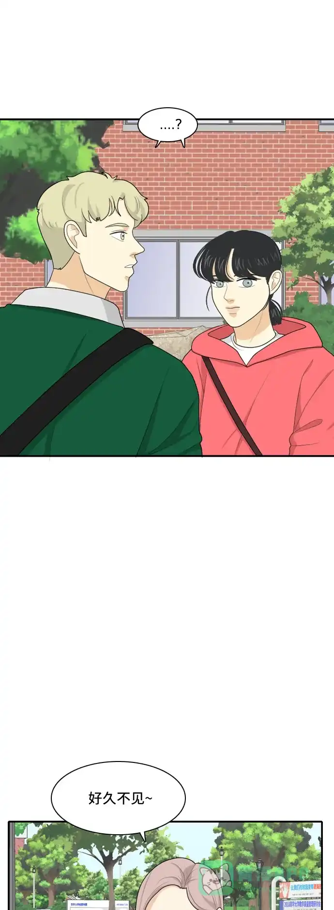 《我的室友是九尾狐》[第84话] 临危不惧 3 第20页