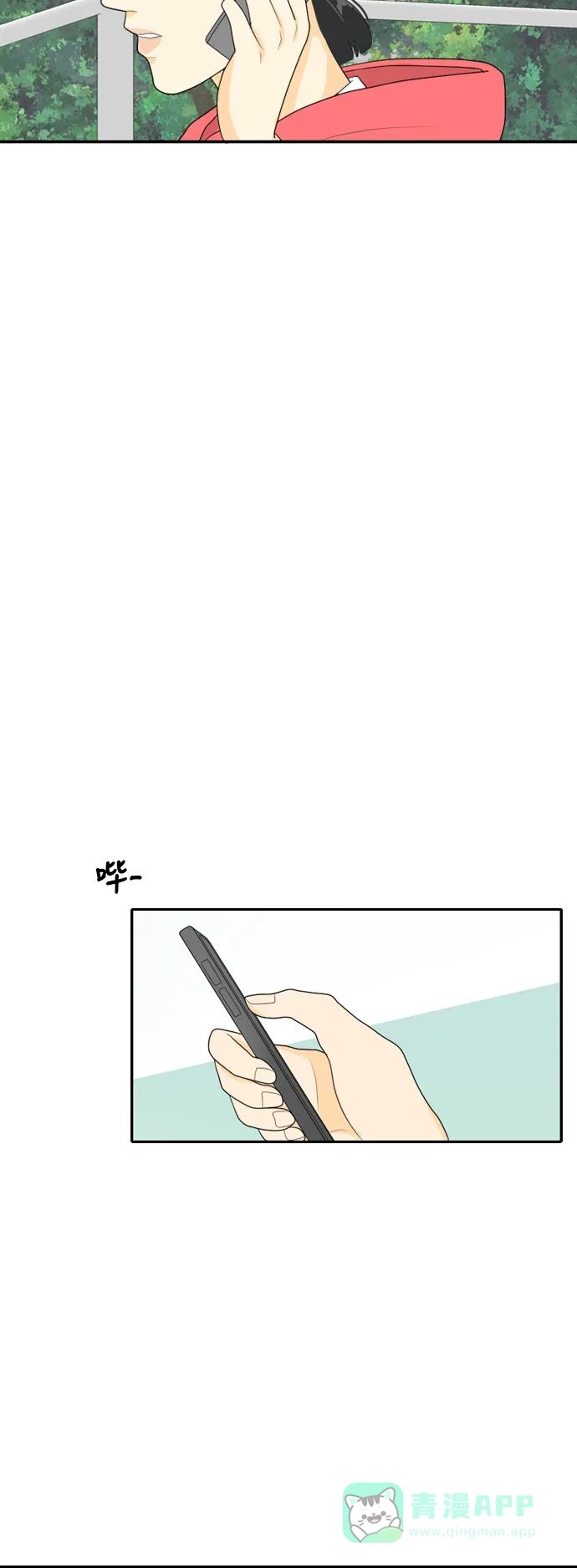 《我的室友是九尾狐》[第84话] 临危不惧 3 第10页