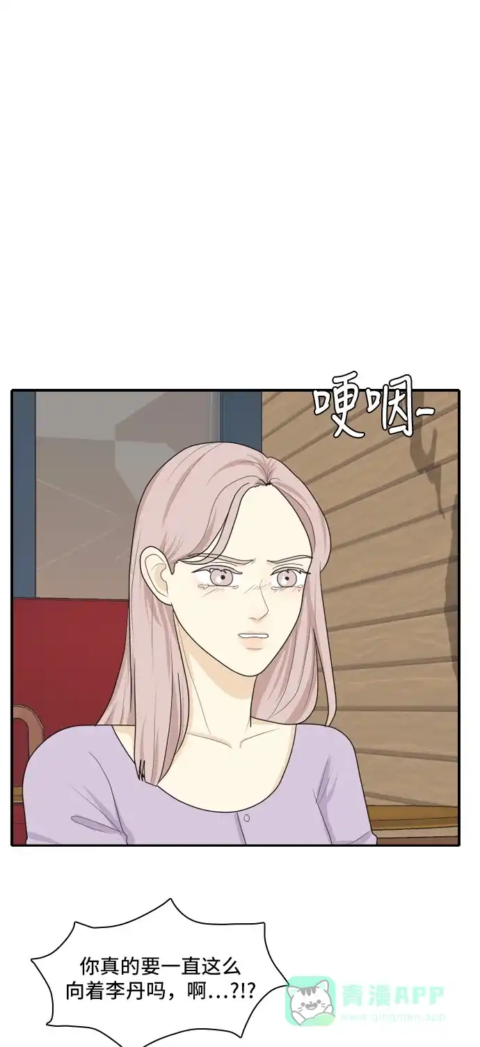 《我的室友是九尾狐》[第85话] 临危不惧 4 第42页