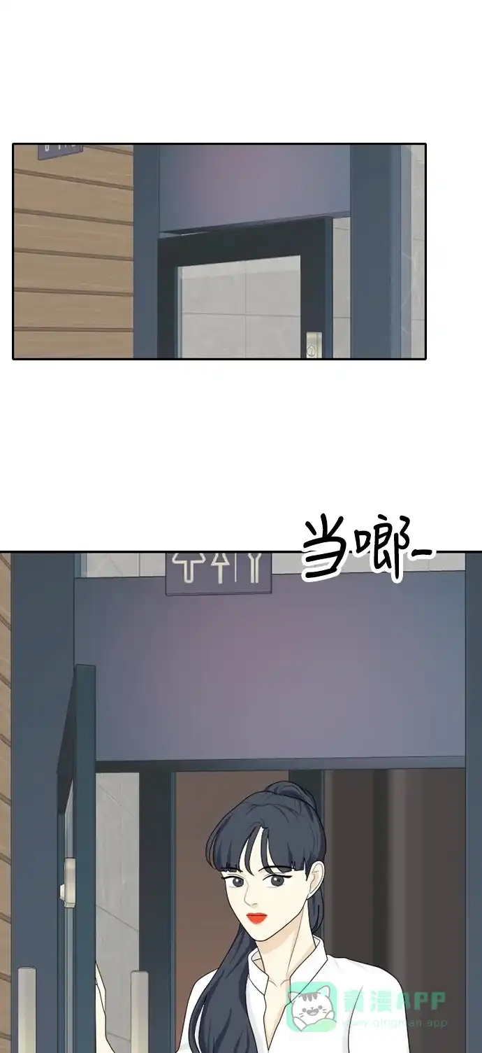 《我的室友是九尾狐》[第85话] 临危不惧 4 第44页