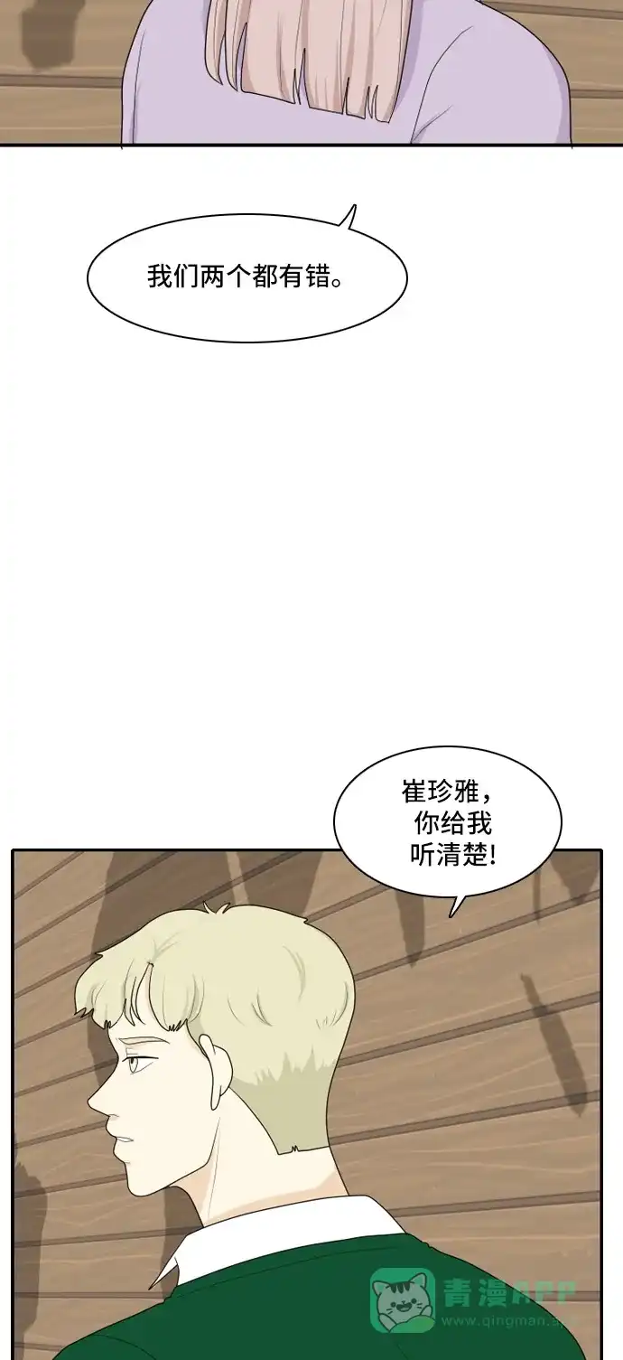 《我的室友是九尾狐》[第85话] 临危不惧 4 第38页