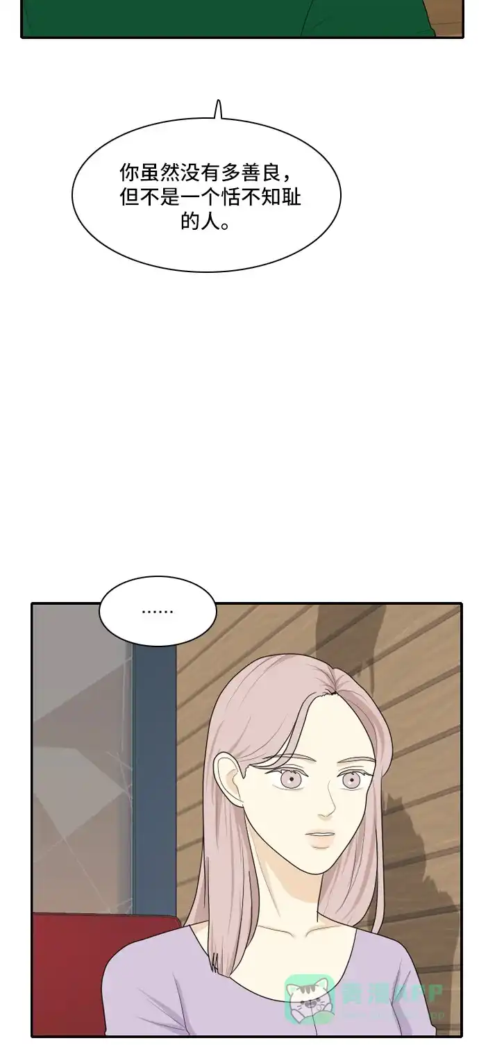 《我的室友是九尾狐》[第85话] 临危不惧 4 第41页