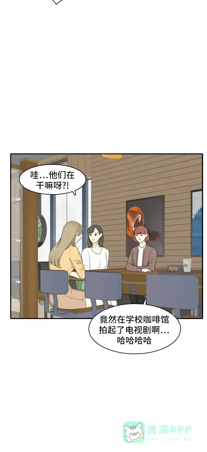 《我的室友是九尾狐》[第85话] 临危不惧 4 第43页