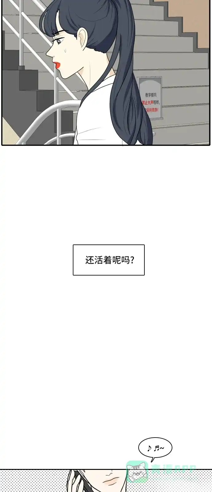 《我的室友是九尾狐》[第85话] 临危不惧 4 第21页
