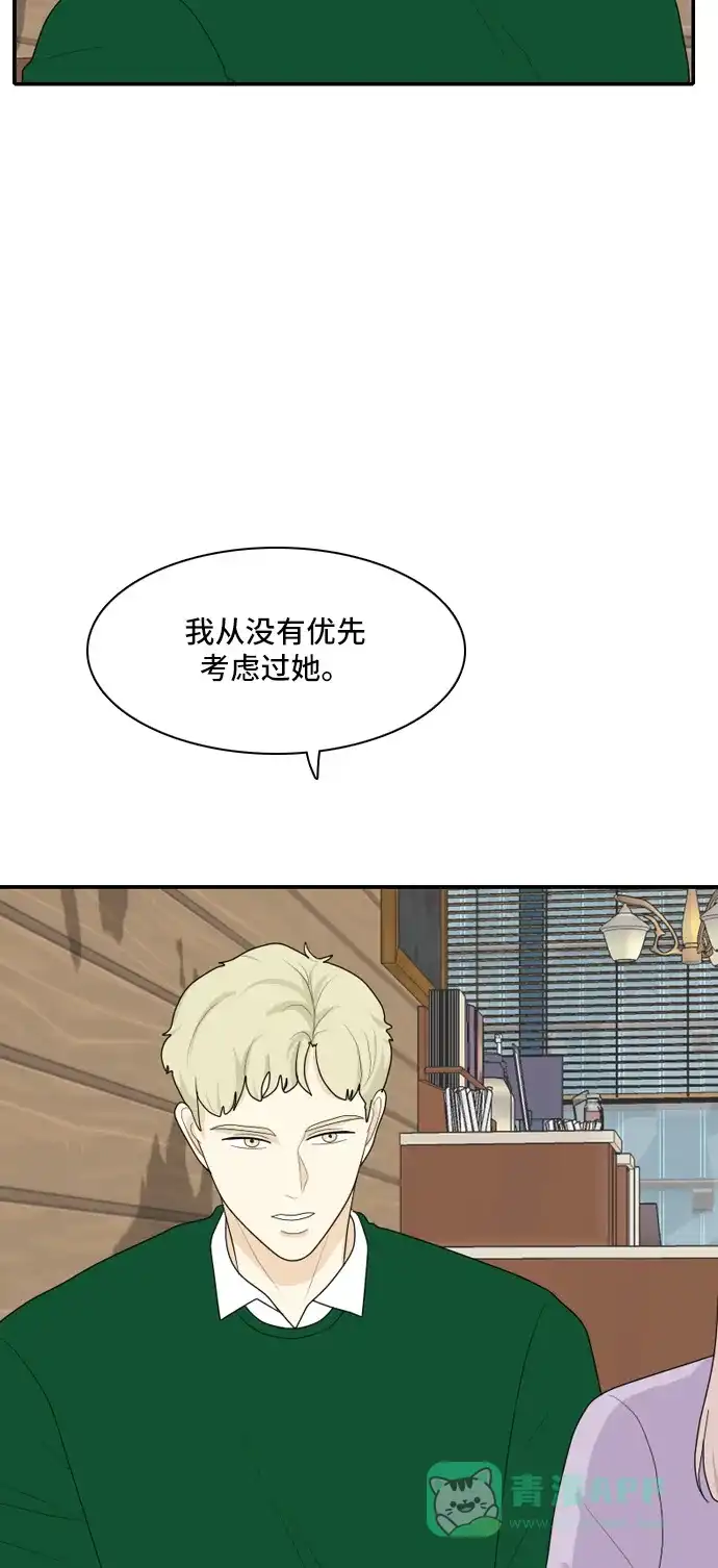 《我的室友是九尾狐》[第85话] 临危不惧 4 第39页